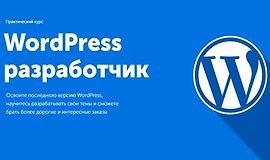 WordPress разработчик logo