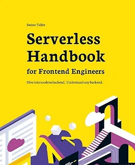 Serverless Справочник для frontend-инженеров