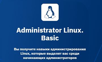 Administrator Linux. Basic logo