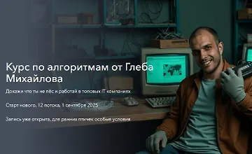 Изображение курса Алгоритмы на Python