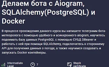 Изображение курса Делаем бота с Aiogram, SQLAlchemy(PostgreSQL) и Docker