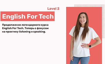 English For Tech Level 2 logo