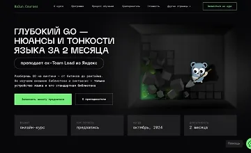 Изображение курса Глубокий GO - курс по тонкостям и нюансам golang