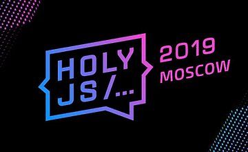 HolyJS 2019 Moscow - Конференция для JavaScript-разработчиков logo