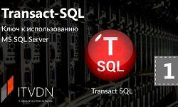 Transact SQL logo