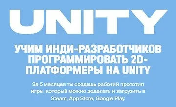 Изображение курса Как создать 2D-платфомер на Unity с нуля