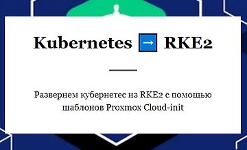 Kubernetes RKE2 logo