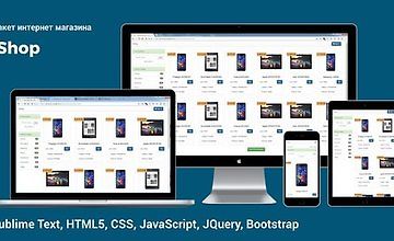 Макет интернет магазина - IShop: HTML, CSS, JS, Bootstrap logo