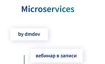 Изображение курса Microservices 