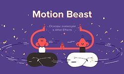 Motion Beast