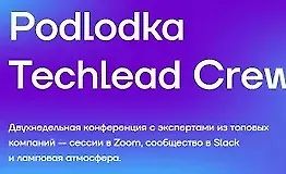 Podlodka Techlead Crew #3. Continuous Delivery logo