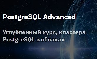 PostgreSQL Advanced