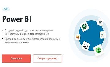 Изображение курса Power BI