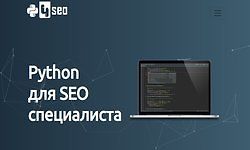 Python для SEO специалиста logo