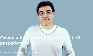 Метод Scrum для веб-разработки logo