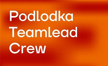 Изображение курса Teamlead Crew #10: «All Stars»