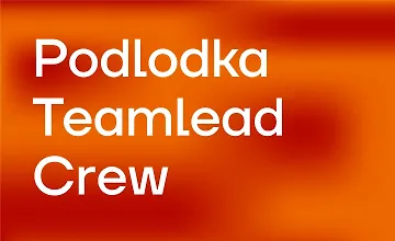 Изображение курса Teamlead Crew #10: «All Stars»