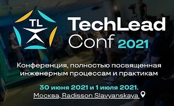 Изображение курса TechLead Conf 2021