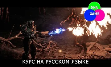 Изображение курса Unreal Engine 5 Синематик и Анимация с нуля до профессионала
