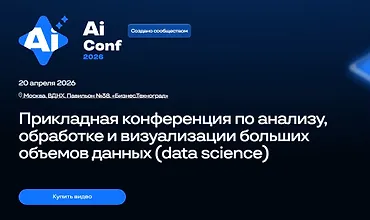 Изображение курса AiConf 2026