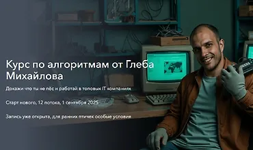 Изображение курса Алгоритмы на Python