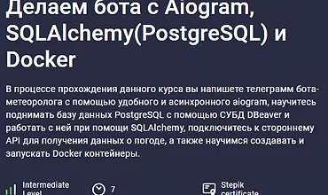 Изображение курса Делаем бота с Aiogram, SQLAlchemy(PostgreSQL) и Docker