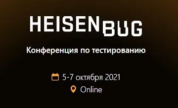 Изображение курса Heisenbug 2021 Moscow. Конференция по тестированию.