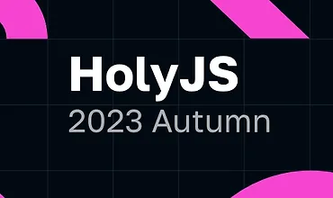 Изображение курса HolyJS 2023 Autumn. Конференция для JavaScript‑разработчиков