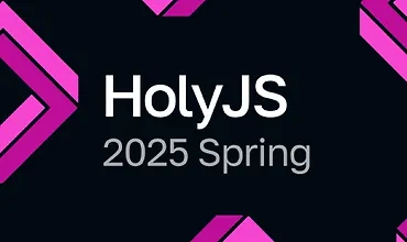 Изображение курса HolyJS 2025 Spring | JS-конференция: от фронтенда до бэкенда
