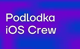 Изображение курса iOS Crew #18: «Агенты, инструменты и iOS-разработка»