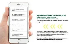 Изображение курса Криптобизнес 2.0