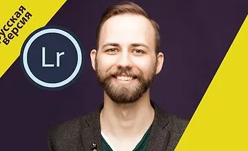 Изображение курса Lightroom для фотографов