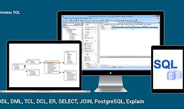 Изображение курса Основы SQL