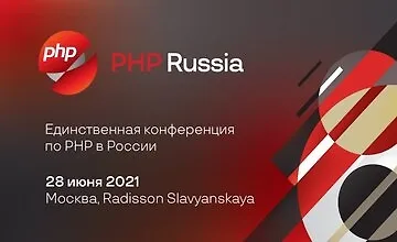 Изображение курса PHP Russia 2021