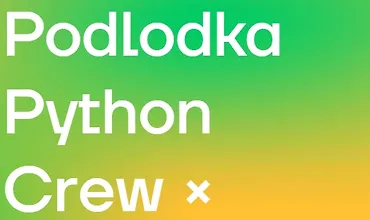 Изображение курса Podlodka Python. Асинхронность