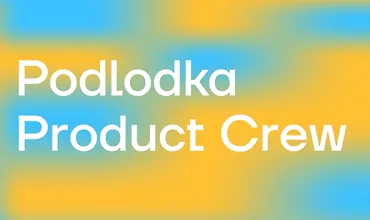 Изображение курса Product Crew #7: «Особенности разработки B2B-продуктов»