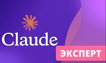 Изображение курса Продвинутый Claude Code