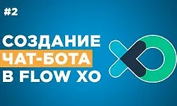 Изображение курса Разработка Чат-бота (Магазин)