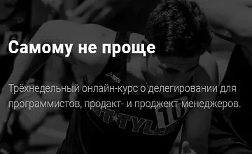 Изображение курса Самому не проще