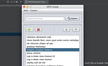Изображение курса Создание MP3 плеера на SWING