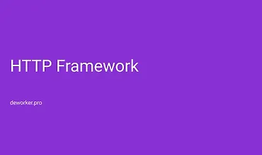 Изображение курса Устройство HTTP-фреймворка