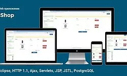 Изображение курса Web приложение - IShop